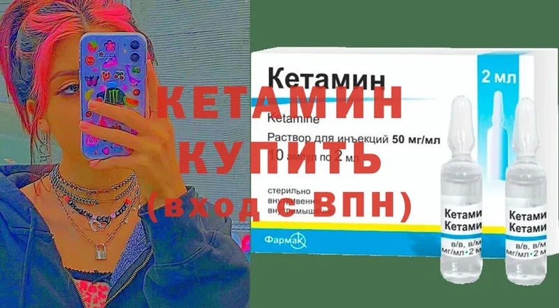 Кетамин ketamine  наркота  Николаевск-на-Амуре 